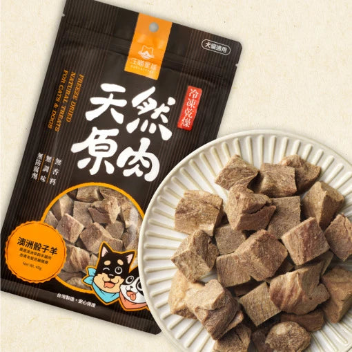 汪喵星球 冷凍乾燥原肉小零嘴 山味系列 (貓狗適用)