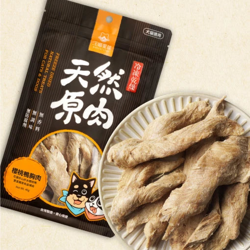 汪喵星球 冷凍乾燥原肉小零嘴 山味系列 (貓狗適用)