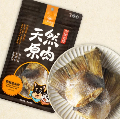 汪喵星球 冷凍乾燥原肉小零嘴 海味系列 (貓狗適用)