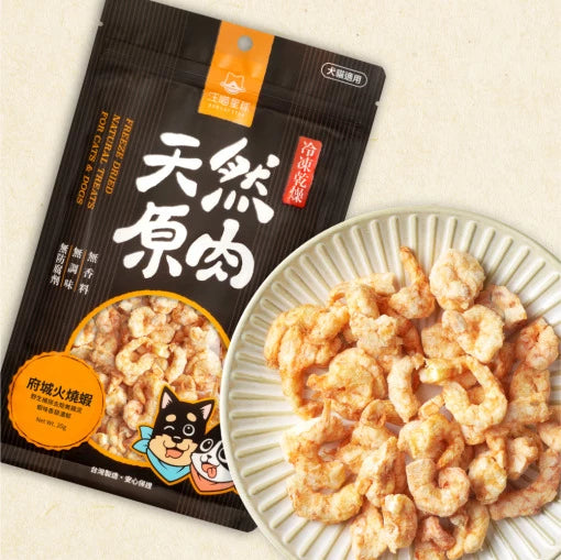 汪喵星球 冷凍乾燥原肉小零嘴 海味系列 (貓狗適用)