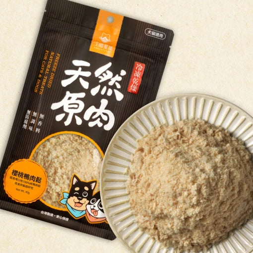 汪喵星球 冷凍乾燥原肉小零嘴 山味系列 (貓狗適用)