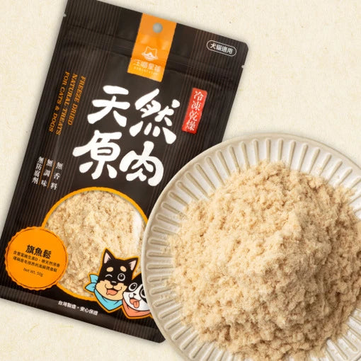 汪喵星球 冷凍乾燥原肉小零嘴 海味系列 (貓狗適用)