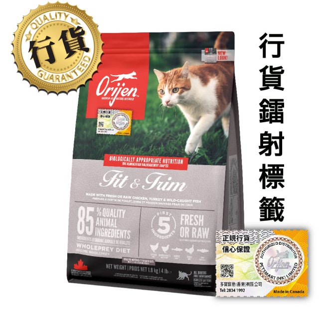 Orijen渴望 無穀物貓乾糧系列