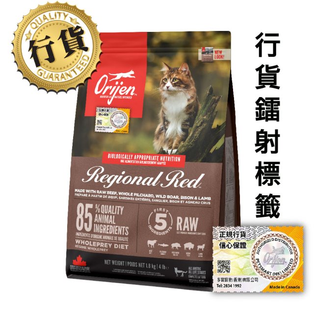 Orijen渴望 無穀物貓乾糧系列