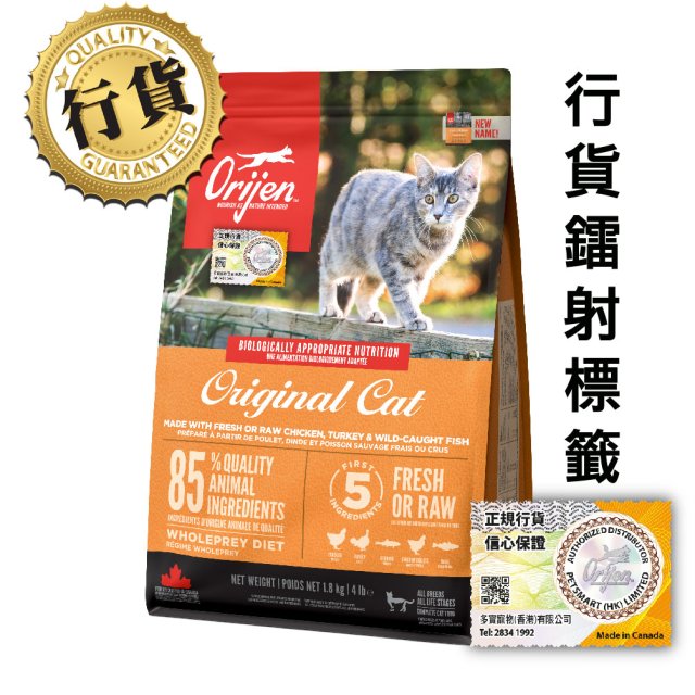 Orijen渴望 無穀物貓乾糧系列