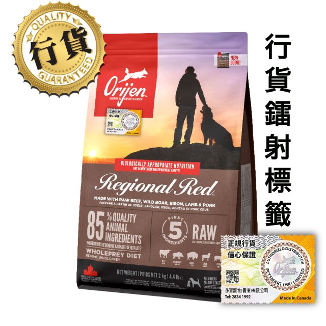 Orijen渴望 無穀物狗乾糧系列