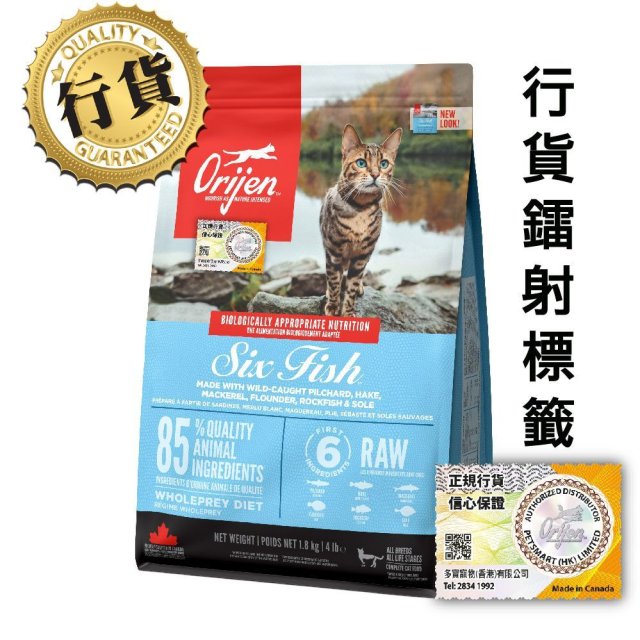 Orijen渴望 無穀物貓乾糧系列