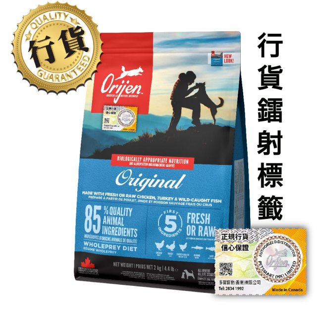 Orijen渴望 無穀物狗乾糧系列