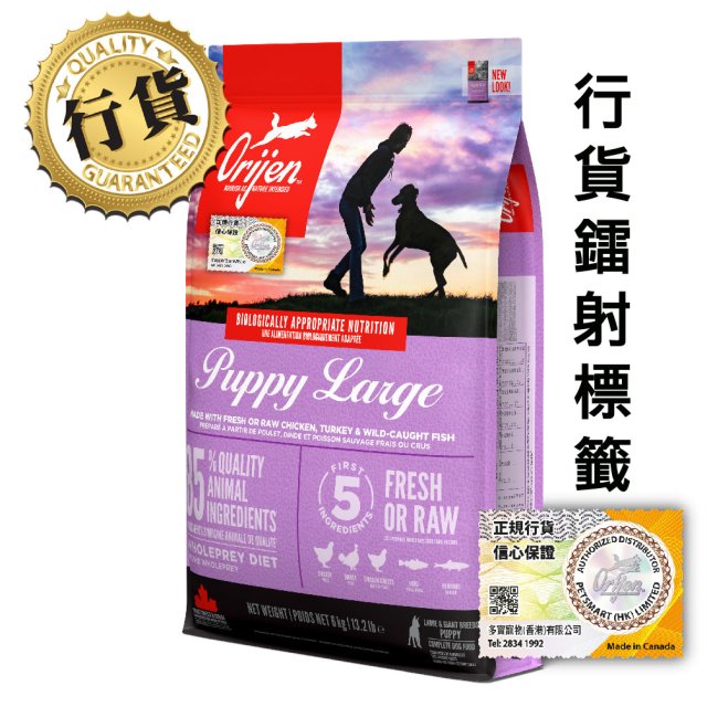 Orijen渴望 無穀物狗乾糧系列