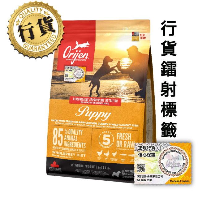 Orijen渴望 無穀物狗乾糧系列