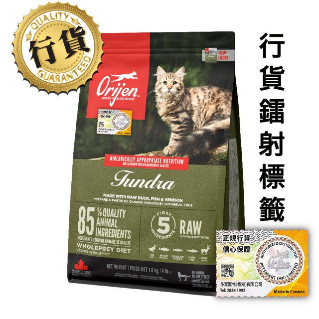 Orijen渴望 無穀物貓乾糧系列