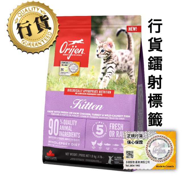 Orijen渴望 無穀物貓乾糧系列