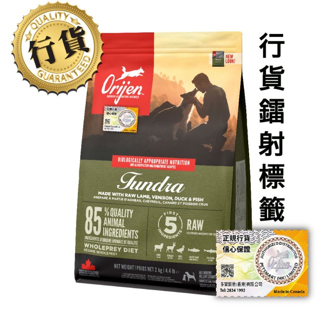 Orijen渴望 無穀物狗乾糧系列