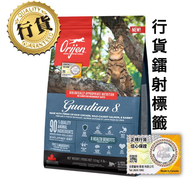 Orijen渴望 無穀物貓乾糧系列