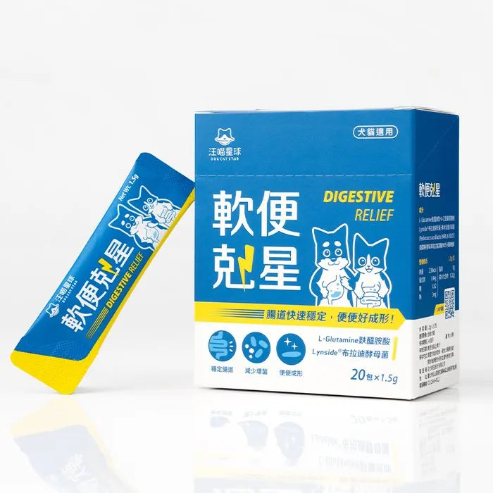 汪喵星球 軟便剋星 (貓狗適用)