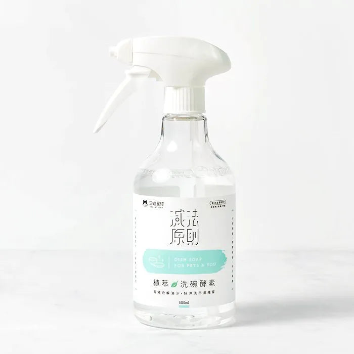 汪喵星球 植萃洗碗酵素&補充瓶