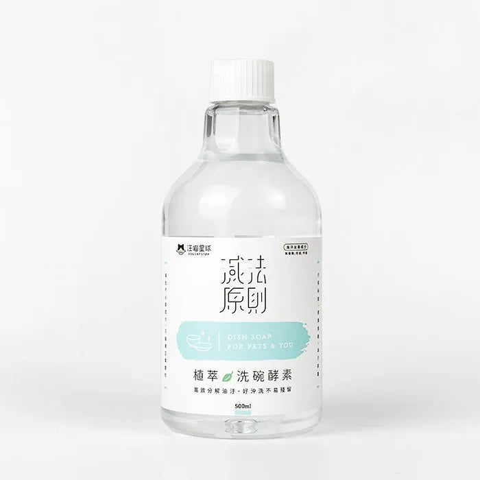 汪喵星球 植萃洗碗酵素&補充瓶
