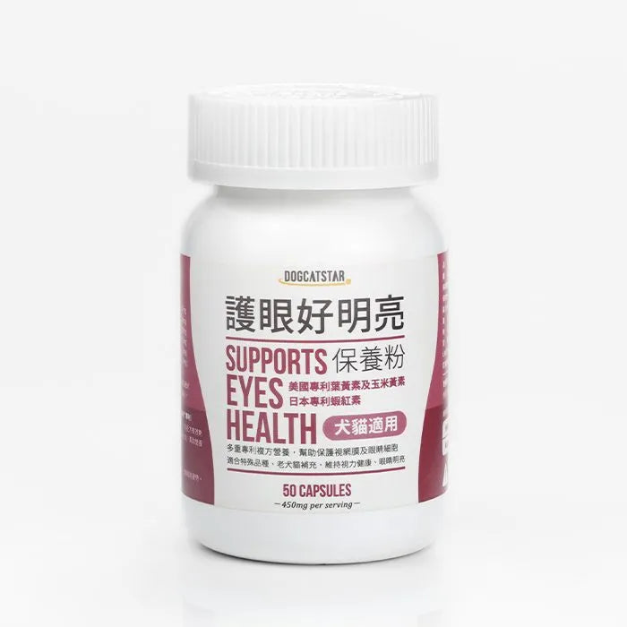汪喵星球 護眼好明亮保養粉 (貓狗適用)