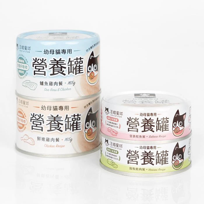 汪喵星球 幼母貓營養無膠主食罐 80g&165g