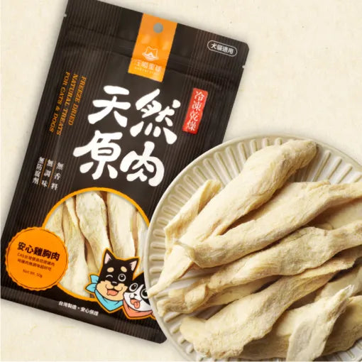 汪喵星球 冷凍乾燥原肉小零嘴 山味系列 (貓狗適用)