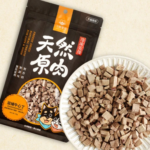 汪喵星球 冷凍乾燥原肉小零嘴 山味系列 (貓狗適用)