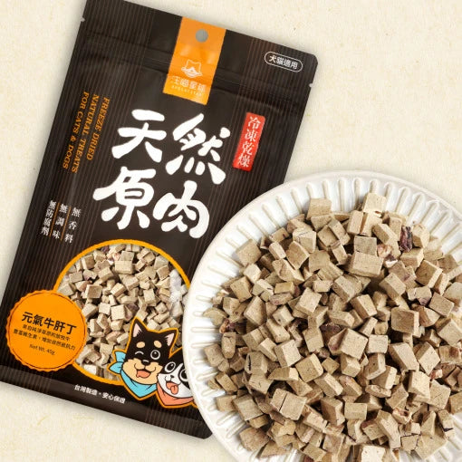 汪喵星球 冷凍乾燥原肉小零嘴 山味系列 (貓狗適用)