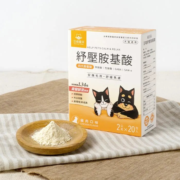 汪喵星球 紓壓胺基酸 (貓狗適用)
