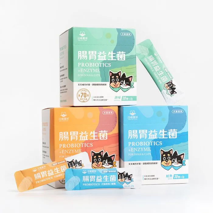 汪喵星球 腸胃益生菌 (貓狗適用)