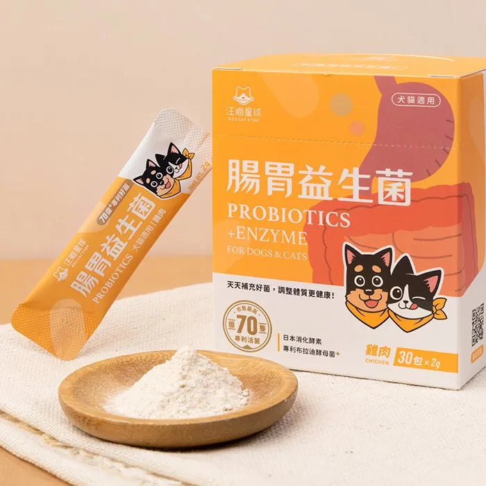 汪喵星球 腸胃益生菌 (貓狗適用)
