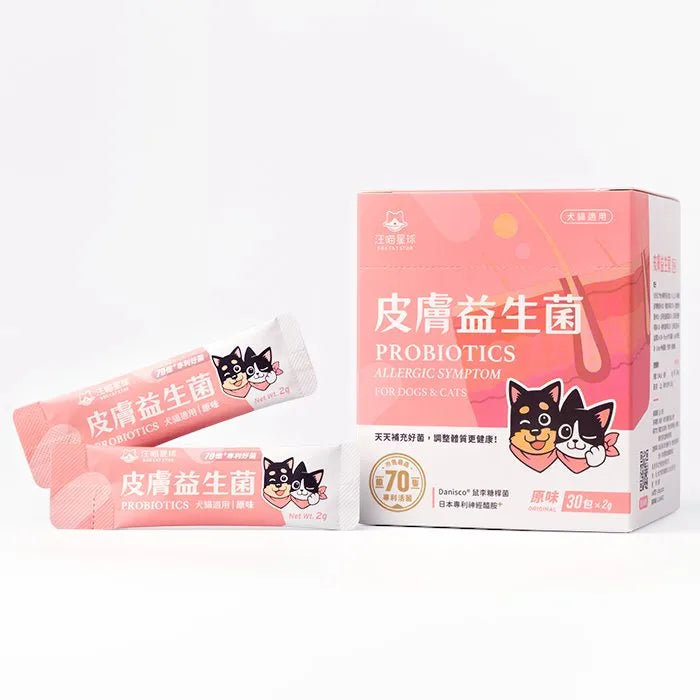 汪喵星球 皮膚益生菌 (貓狗適用)
