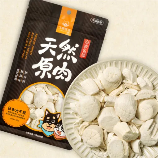 汪喵星球 冷凍乾燥原肉小零嘴 海味系列 (貓狗適用)