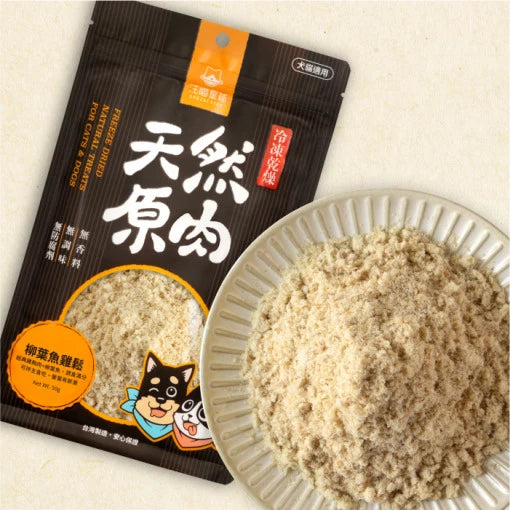 汪喵星球 冷凍乾燥原肉小零嘴 海味系列 (貓狗適用)
