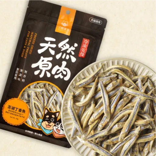汪喵星球 冷凍乾燥原肉小零嘴 海味系列 (貓狗適用)