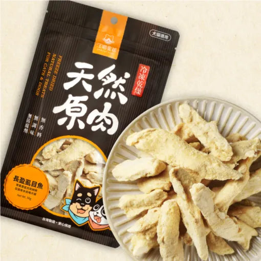 汪喵星球 冷凍乾燥原肉小零嘴 海味系列 (貓狗適用)