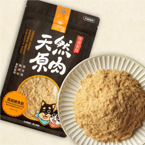 汪喵星球 冷凍乾燥原肉小零嘴 海味系列 (貓狗適用)