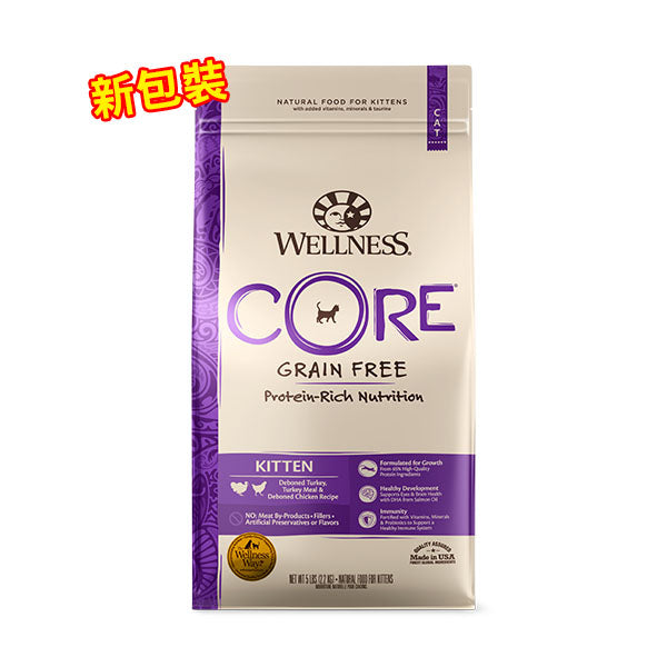 Wellness寵物健康 CORE高蛋白無穀物貓乾糧系列